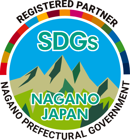 SDGs | NAGANO JAPAN | NAGANO PRESFECTURAL BOVERNMENT