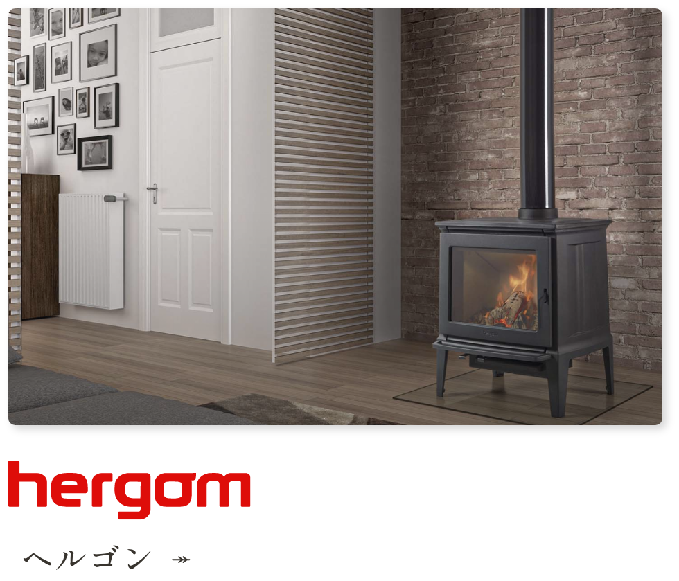 hergom ヘルゴン