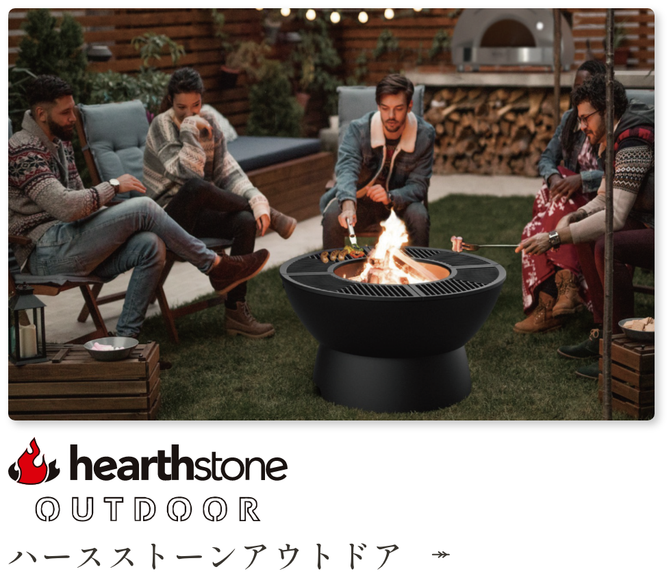 hearthstone outdoor ハースストーンアウトドア